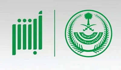 أكثر من 32 مليون عملية إلكترونية عبر منصة «أبشر» في يونيو الماضي
