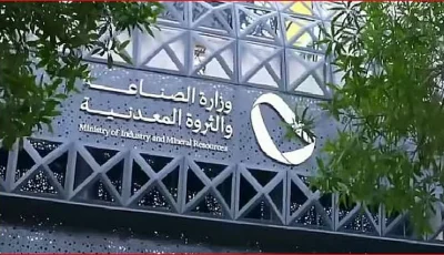 «الصناعة» تُعلن تأسيس جمعية المستقبل الصناعي غير الربحية