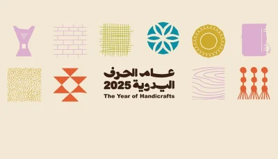 مبادرة «عام الحرف اليدوية 2025» تشارك في موسم الدرعية للتمور