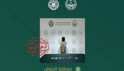 القبض على شخص بمنطقة الجوف لترويجه المخدرات