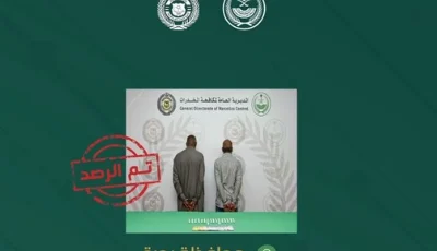 القبض على مقيمَين لترويجهما الكوكايين المخدر بمحافظة بحرة