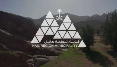 طرح 25 فرصة استثمارية بمختلف القطاعات في حائل