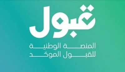 استمرار الفرص الإضافية حتى 26 يوليو.. وتحديث يومي للمقاعد الشاغرة