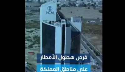 الأرصاد: أمطار رعدية على بعض مناطق المملكة من الأحد وحتى الخميس