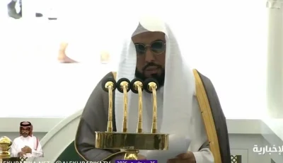 خطيب المسجد الحرام: ابتعدوا عن الأوهام والخيالات واحذروا التشاؤم والطيرة فإنها تجلب البلاء