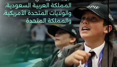 عبر برنامج Driving Force.. صندوق الاستثمارات العامة يعزز مهارات أكثر من 50 ألف طالب حول العالم