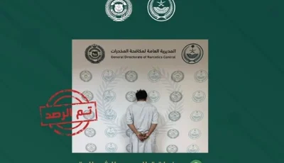 القبض على شخص لترويجه الإمفيتامين المخدر بمنطقة الحدود الشمالية