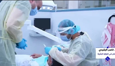 قرار زيادة التوطين في مهن الصيدلة وطب الأسنان خطوة مهمة تتطلب متابعة دقيقة
