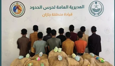 حرس الحدود بجازان يقبض على 11 مخالفًا لنظام أمن الحدود لتهريبهم 165 كيلوجرامًا من القات