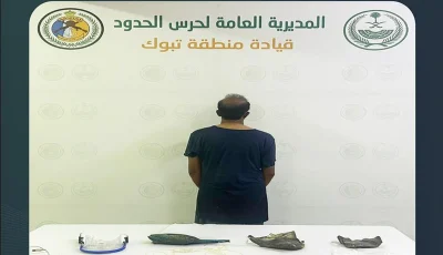 حرس الحدود بتبوك يضبط مخالفًا للائحة الأمن والسلامة لمزاولي الأنشطة البحرية