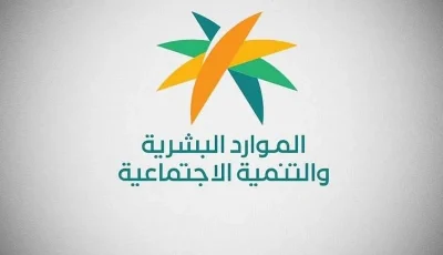 ندعو الجميع للإبلاغ عن مخالفات نظام العمل عبر القنوات الرسمية