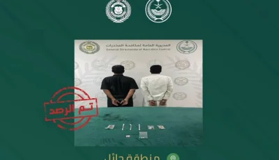 القبض على شخصين لترويجهما الحشيش والإمفيتامين في حائل