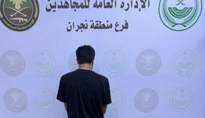القبض على شخص بمنطقة نجران لترويجه مواد مخدرة
