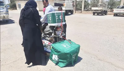 «إغاثي الملك سلمان» يوزّع مساعدات للنازحين من محافظة السويداء إلى درعا