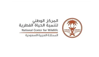 «الحياة الفطرية» تطلق المعيار المهني الوطني للجوالين لدعم جهود تطوير المحميات