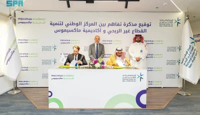 المركز الوطني لتنمية القطاع غير الربحي يوقّع مذكرة تفاهم لتطوير قدرات منسوبي القطاع