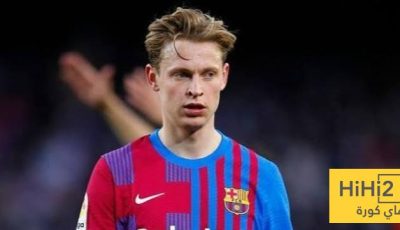 شرط حاسم من برشلونة لتمديد عقد فرينكي دي يونغ