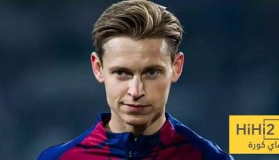 دي يونغ باق بأمر مشجعي برشلونة!
