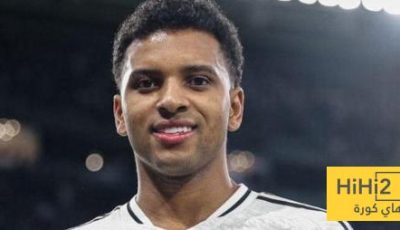 ريال مدريد سيبيع رودريغو في هذه الحالة ..!