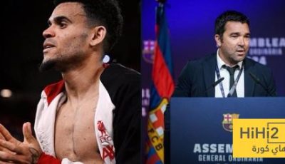 المكالمة التي انهت قصة لويس دياز مع برشلونة