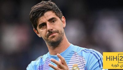 كورتوا يغير خطة ريال مدريد … الملكي يحصن جداره البري