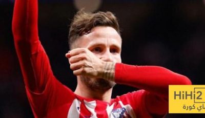 لماذا قرر ساؤول مغادرة أتلتيكو مدريد؟
