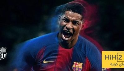 راشفورد : أنا جائع لمساعدة برشلونة