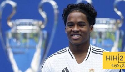 موقف اندريك من مغادرة ريال مدريد!