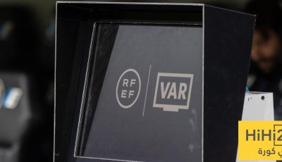 VAR بطابع جديد: حق استدعاء الحكم يصل للمدربين في إسبانيا