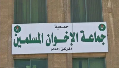 الجماعة المحترفة للإخوان المسلمين تعلن عن حلّ نفسها