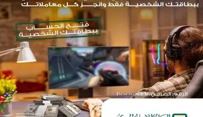 البنك الأهلي المصري يوفر حساب “الشمول المالي بالدولار” باستخدام بطاقة الرقم القومي فقط