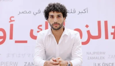 الزمالك يعلن توقيع عقد مع عمرو ناصر