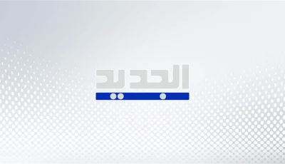 وزير خارجية لبنان لم يلتقِ بنظيره الإسرائيلي وإنما شارك في جلسة موسعة مع وزراء الخارجية العرب لدول البحر المتوسط.