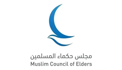 «الحكماء المسلمون» ينتقدون خطط إسرائيل للسيطرة على الحرم الإبراهيمي