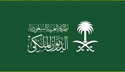 الديوان الملكي السعودي يُعلن عن وفاة الأمير الوليد بن خالد بن طلال بشكل رسمي