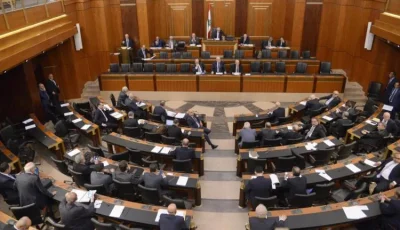 مجلس النواب اللبناني يتناول قضايا سلاح حزب الله وأموال المودعين