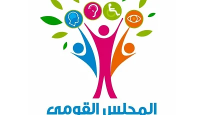 الهيئة الوطنية للأشخاص ذوي الإعاقة ومنظمة إنقاذ الطفولة تطلقان حملة ‘جيل الأمل’ بعد دمج الأطفال ذوي الإعاقة