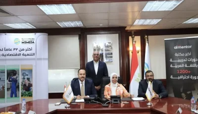 جهاز تنمية المشروعات يبرم عقداً مع منصة “المنتور” لتحسين مهارات موظفيه