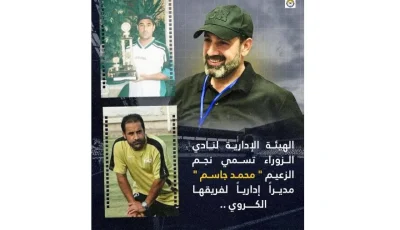 محمد جاسم يتولى منصب المدير الإداري للزوراء.. وصدام ينتقد الإدارة الجديدة