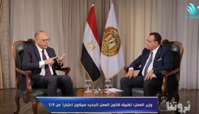 محمد جبران يوضح طرق تسوية النزاعات المتعلقة بقانون العمل الجديد