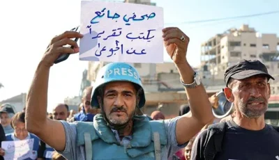 «إذا لم يتدخلوا بسرعة، سيفقد العالم آخر الصحفيين في غزة»