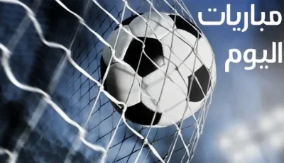 جدول مباريات يوم السبت 19 يوليو 2025 والقنوات التي تبثها