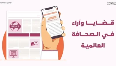 قضايا وأفكار في الإعلام العالمي
