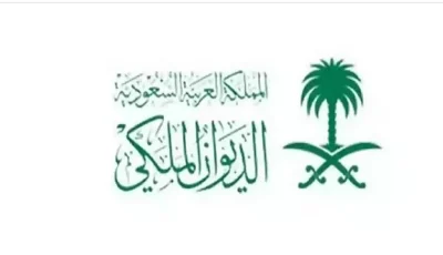 وفاة والدة الأميرة جواهر بنت مساعد بن سعود بن عبدالعزيز آل سعود
