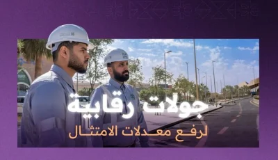 25 ألف جولة رقابية على مشاريع البنية التحتية في الرياض خلال يوليو