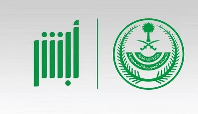 خطوات إصدار وطباعة واستعراض بيانات رخصة القيادة عبر منصة أبشر