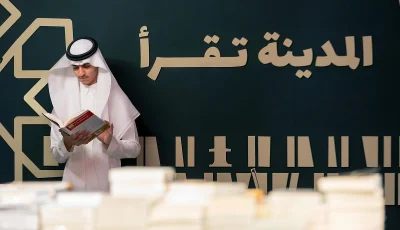 معرض المدينة المنورة للكتاب 2025 يختتم فعالياته بمشاركة أكثر من 300 دار نشر محلية ودولية