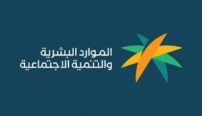 وزارة الموارد البشرية تخطط لنموذج تمكيني مستدام لتطوير منظومة رعاية كبار السن