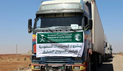 بدعم من «سلمان للإغاثة».. مساعدات إنسانية في طريقها إلى السويداء السورية لدعم العائلات المتضررة