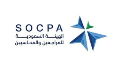 «أم القرى» تنشر قرار الهيئة السعودية للمراجعين والمحاسبين بشأن تعديل القواعد المنظمة لخدمات المحاسبة